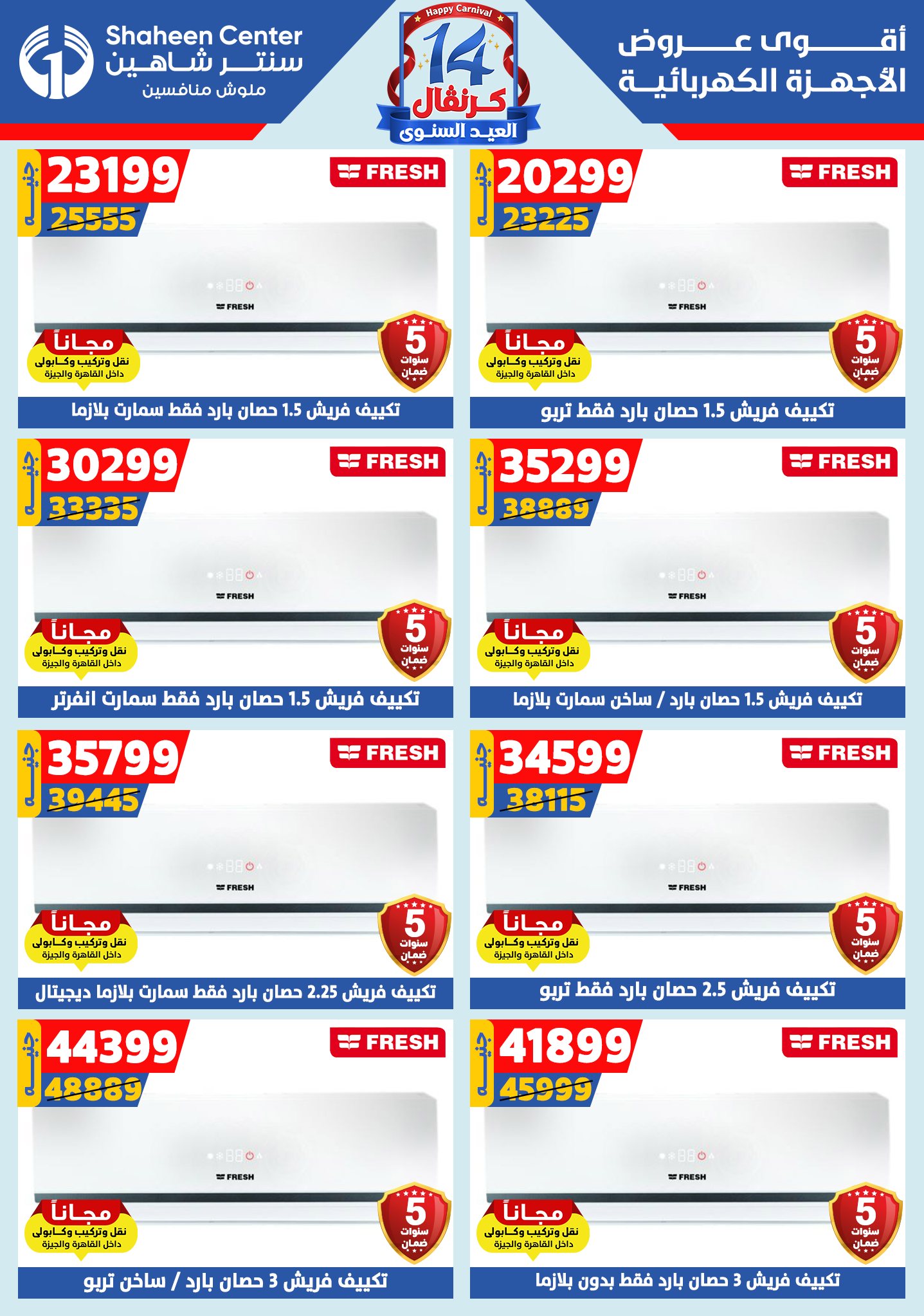 shaheen-center offers from 28aug to 1aug 2025 عروض سنتر شاهين من 28 أغسطس حتى 1 أغسطس 2025 صفحة رقم 98